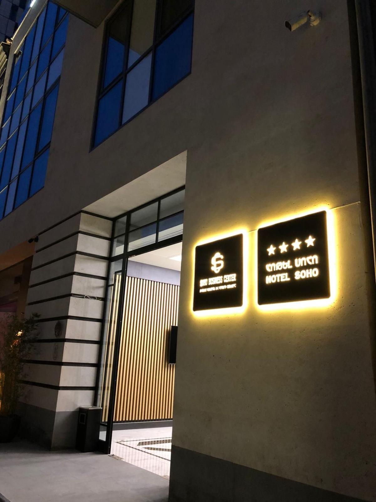 Soho Apart Hotel Erévan Extérieur photo